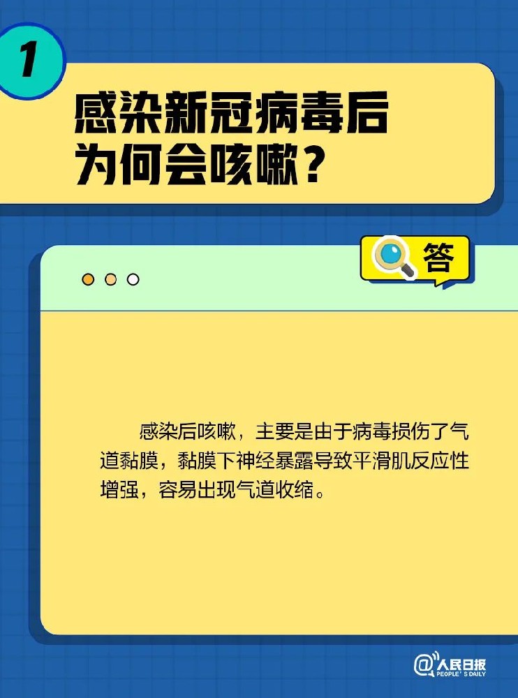 转阴后为啥还一直咳？关于咳嗽的10个问题