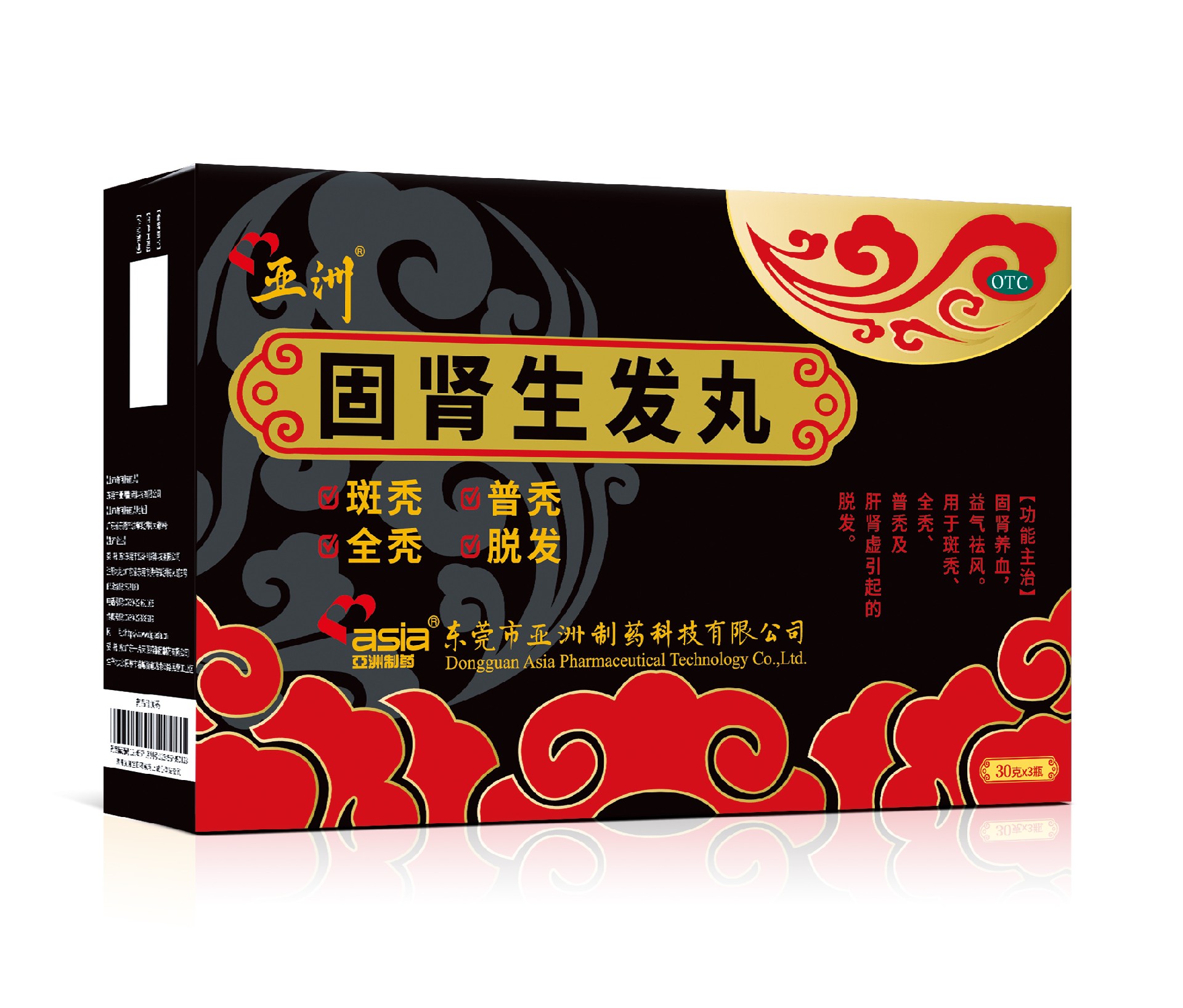 固肾生发丸-2.jpg